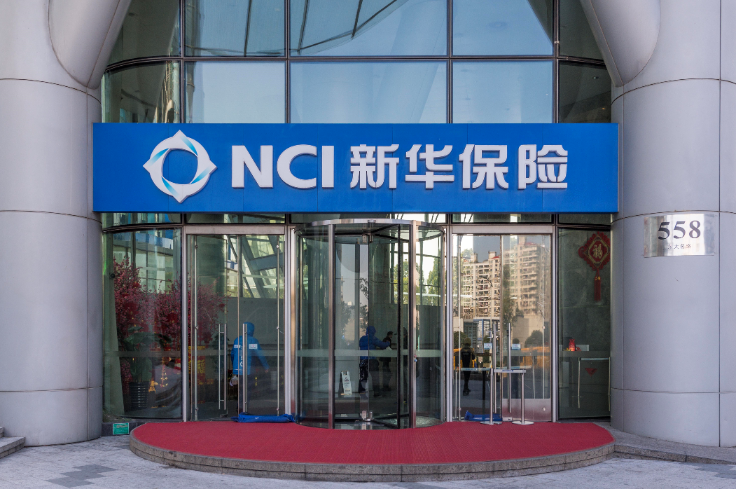新華保險大廈